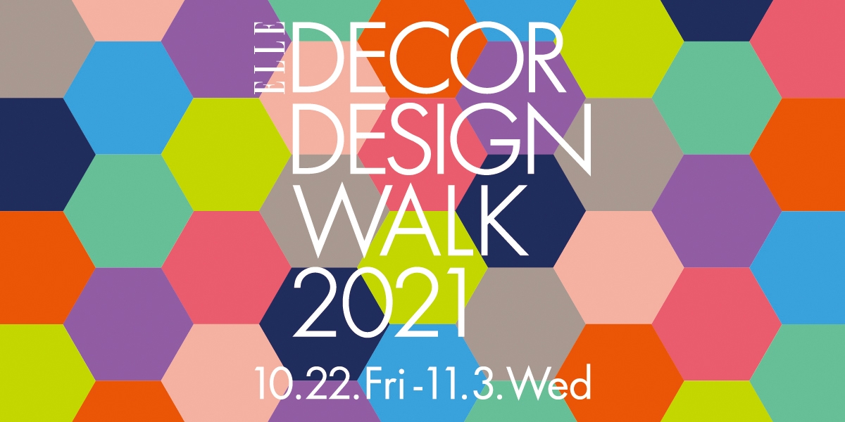 [MORRISWORLD.jp]   ELLE DÉCOR DESIGN WALK 2021 参加のお知らせ