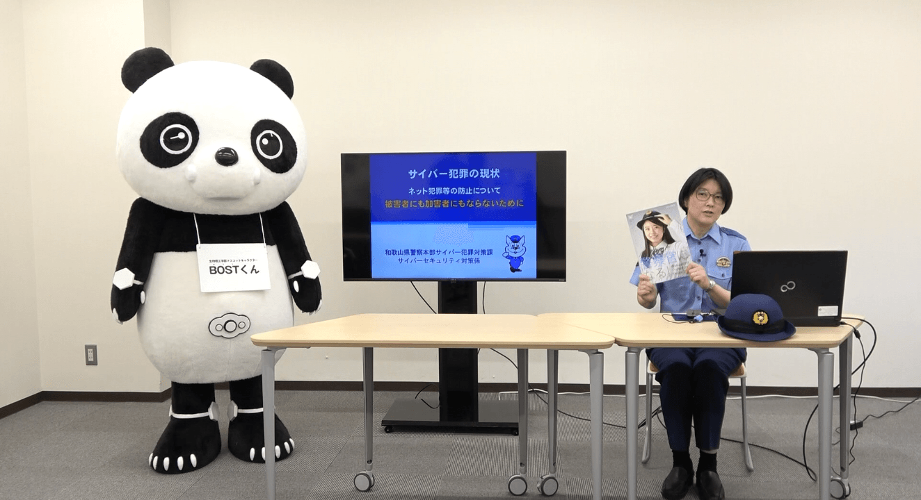 和歌山県警察本部によるサイバー犯罪講習動画の一場面