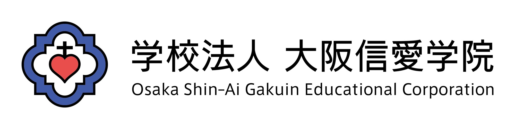 学校法人大阪信愛学院 学校長・園長人事のお知らせ