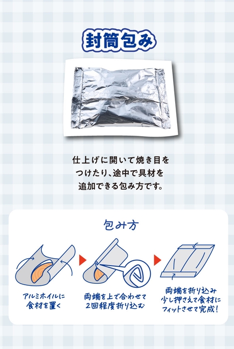 封筒包み折り方