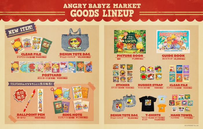 おしながき(商品リスト)