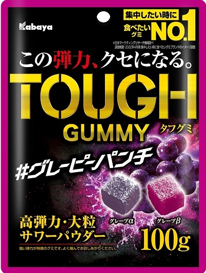 タフグミ グレーピーパンチ