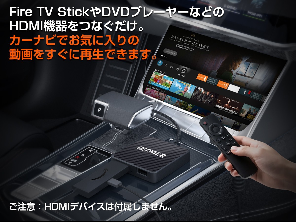 クルマでも、家のようにテレビが観られる！YouTubeもNetflixも楽しめる