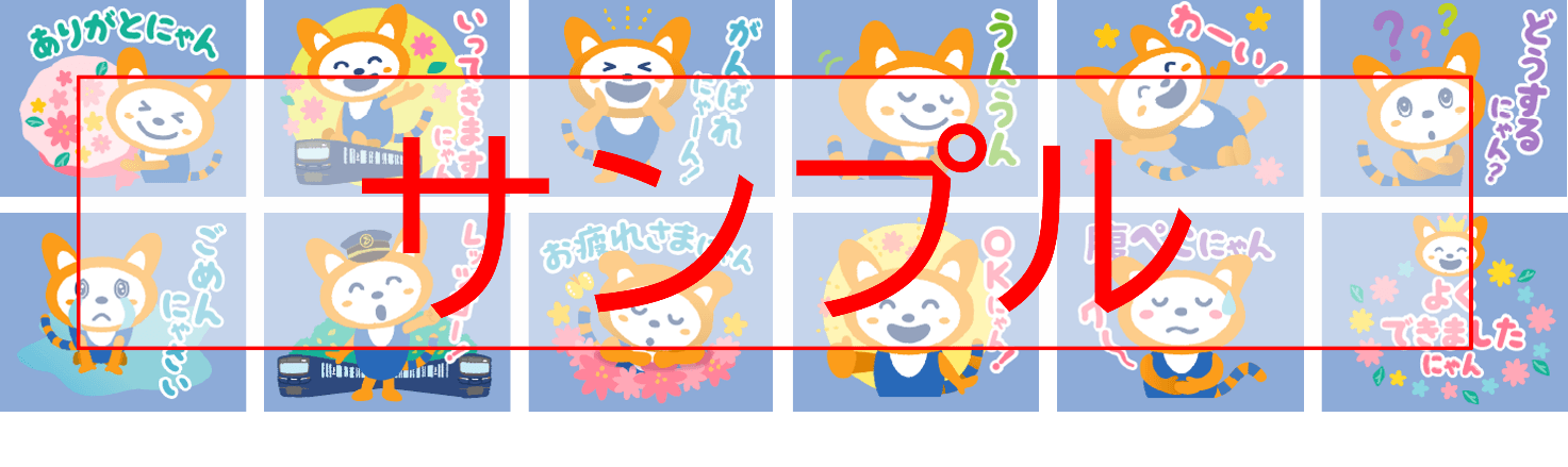 「そうにゃん LINEスタンプ」第7弾(イメージ)