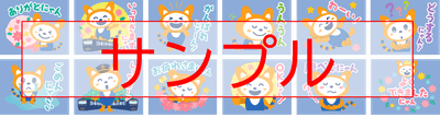 「そうにゃん LINEスタンプ」第7弾（イメージ）