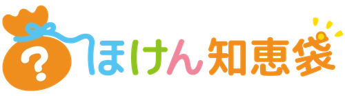 1分でわかる！ほけん知恵袋