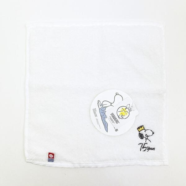 シンプルにオシャレ。PEANUTS75thの特別デザインでレア度MAX!スヌーピーの75周年限定ふわふわ今治タオルです。