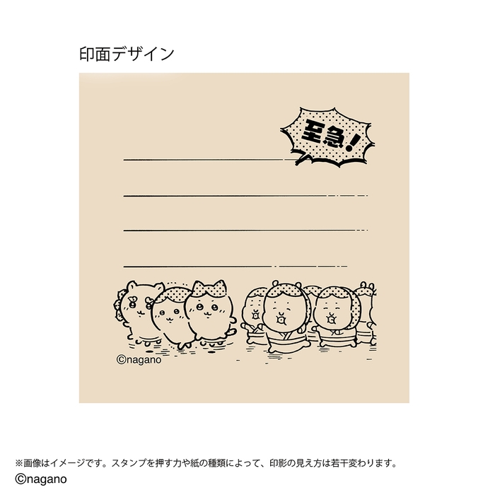 印面(イメージ5)