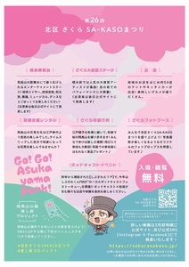 フライヤー（裏）