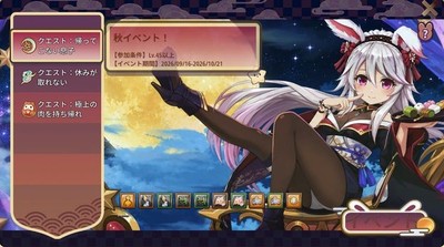 詳しい情報はゲーム内でチェック！