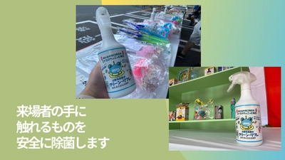 地域住民の安全を守る！次亜塩素酸水「クリーン・リフレ」1050本を東小金井南口商店会に無償提供しました。