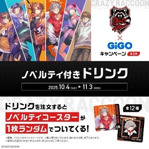 ⑩crazy raccoon gigo限定　ロングクッション　全6種セット ⑩crazy raccoon gigo限定 ロングクッション 全6種セット ☆ぶいすぽっ