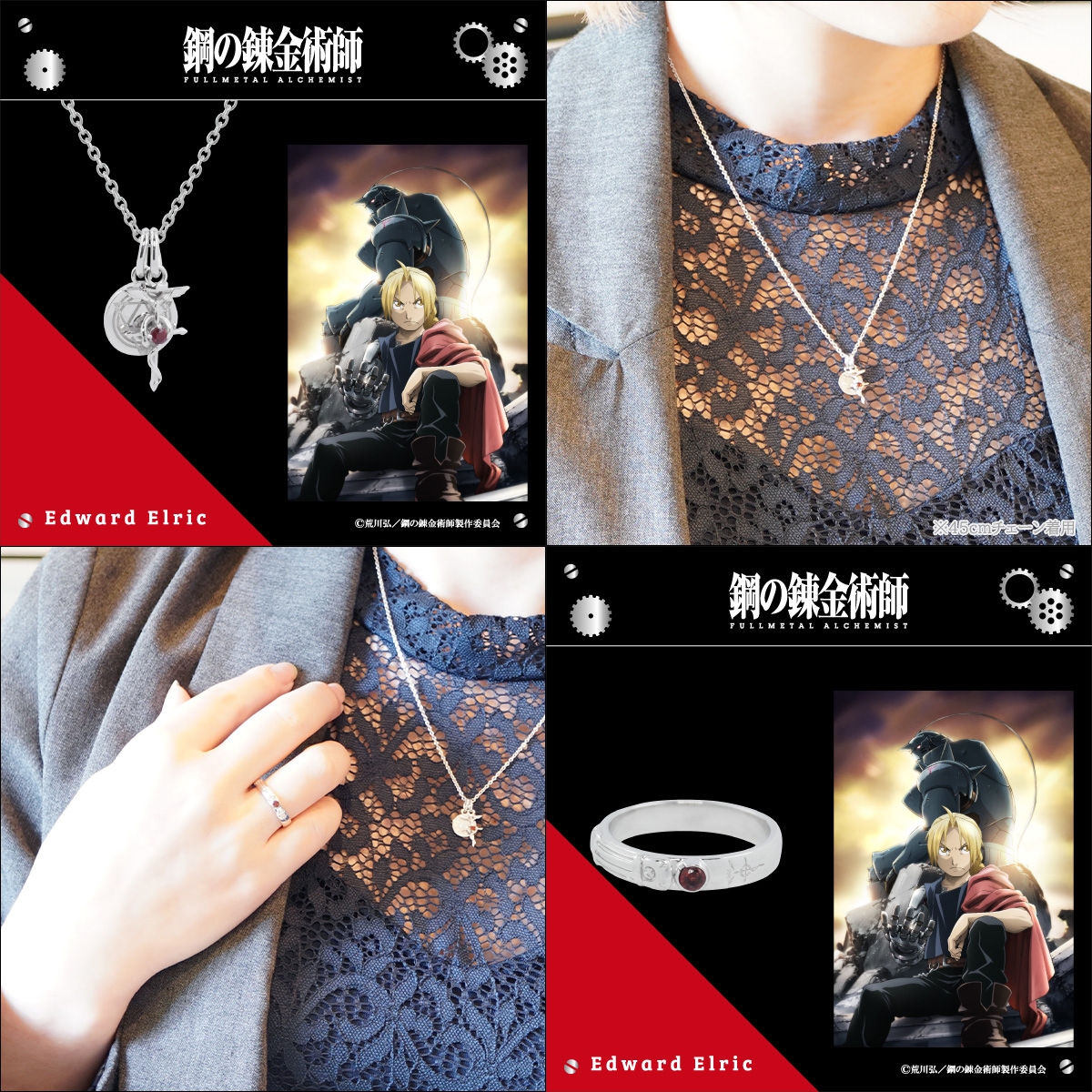 エドワードモデル ペンダント&リング