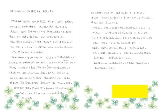 <発達障害を抱える子のお母さまからの手紙>