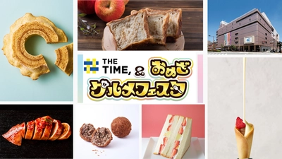 人気催事が、TBSの朝の顔とコラボ！「THE TIME, & おめざグルメフェスタ」トキハ本店で4/24から初開催！