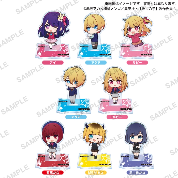 【推しの子】 アクリルスタンド ラメ入り(全8種)