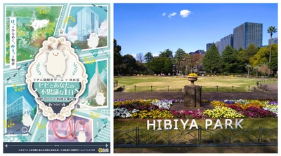 【好評開催中】参加者の95.9％が絶賛！家族や友人との夏のお出かけにぴったり。東京・日比谷でショッピングや観劇の合間に楽しめる“街歩き×謎解きイベント”