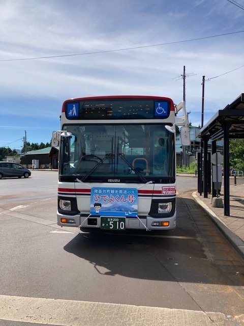 ひでよくん号外観