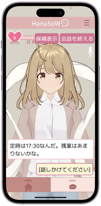 HanaSoWアプリ画像1