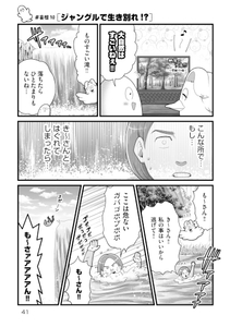 『も〜さんのもしももしもの妄想ライフ』