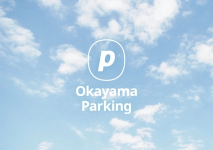 AIカメラ駐車場システム『DENNOU PARK』を導入した 「岡山パーキング」が、岡山駅西口エリアに3カ所同時オープン