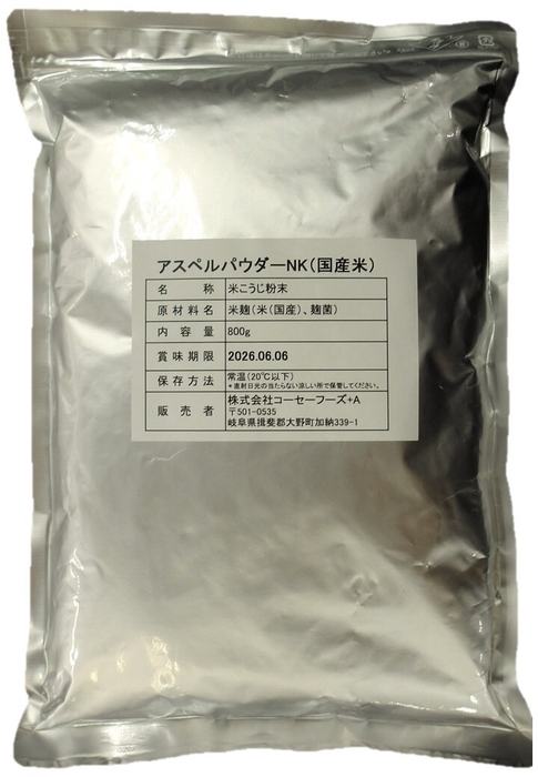 アスペルパウダーNK外観
