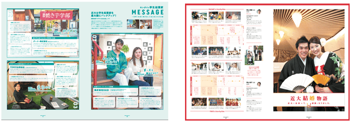 現役近大生の学生起業家を紹介(左)、近大で出会い結婚したOB・OG(右)