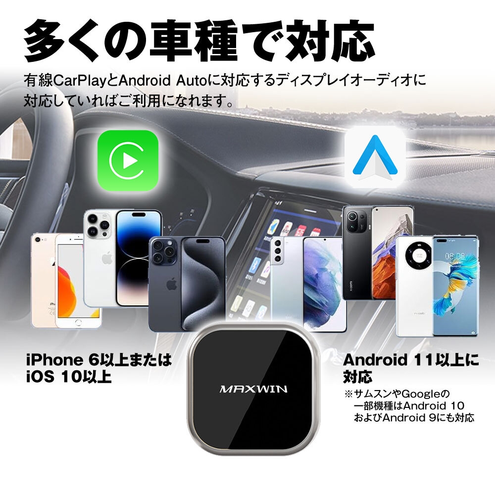 多くの車種に対応