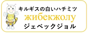 株式会社こぶた舎 ジェベックジョル