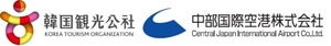 韓国観光公社、中部国際空港株式会社
