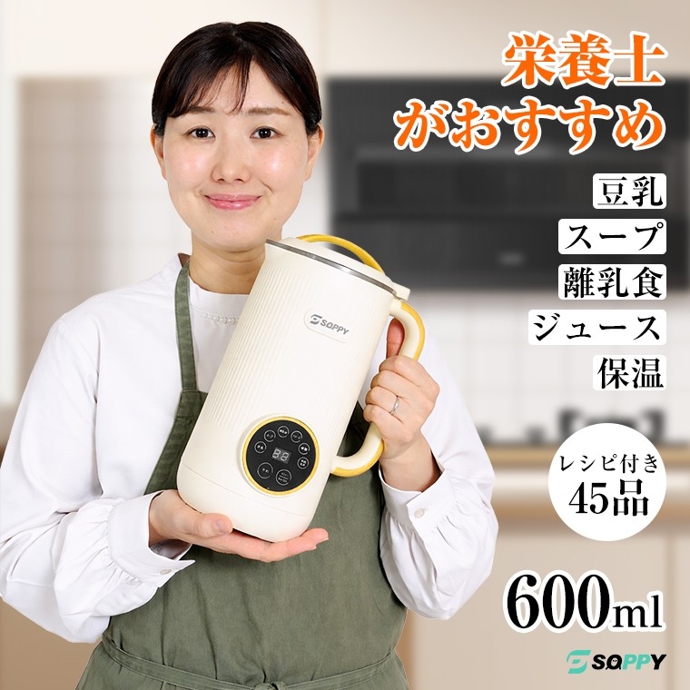 “飲む”も“食べる”も、もっと上質に。スープメーカー＆豆乳メーカー機能搭載、“入れるだけ”で本格スープが完成する「SOPPY スープメーカー」新登場
