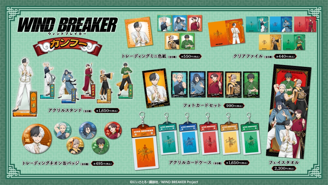 商品ラインナップ1