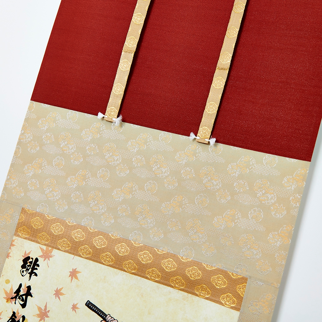 緋村剣心 掛け軸 上部