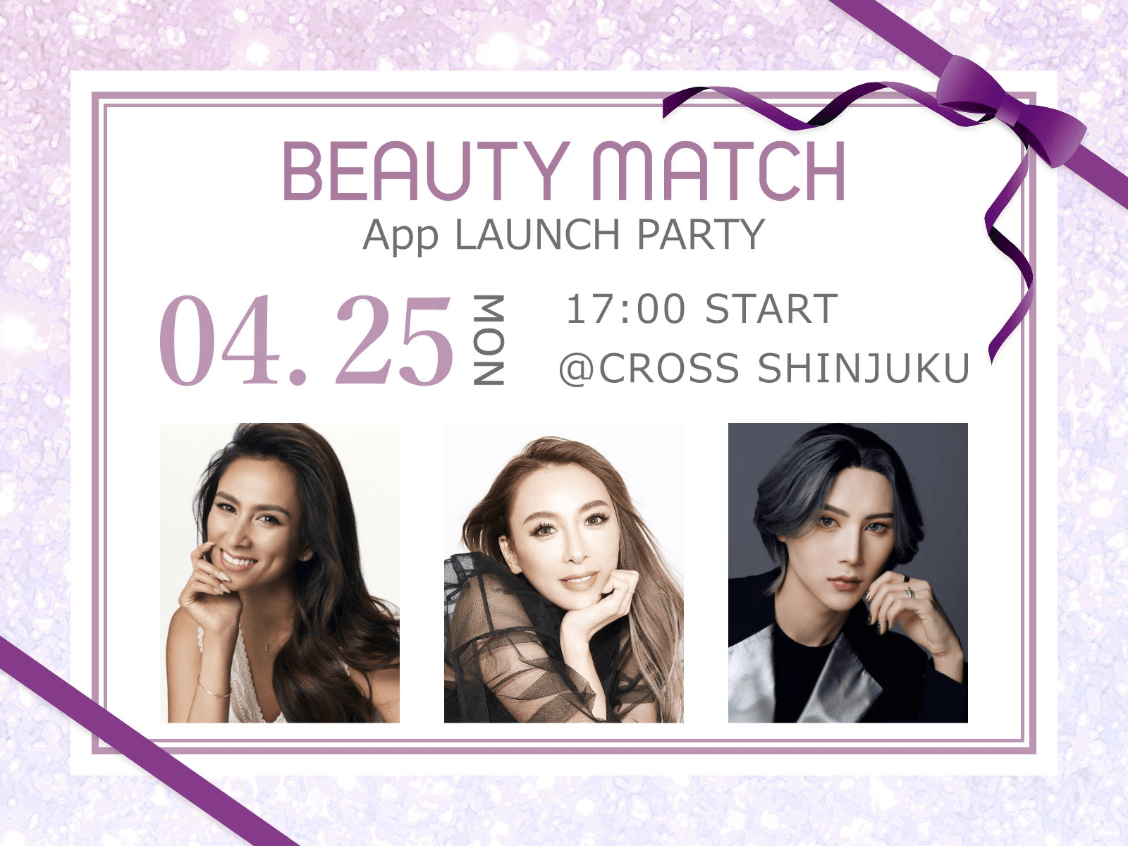 【株式会社DiteA】猫の3Dビジョンで話題、クロス新宿ビルをジャック！！ 4/25(月)美容に特化したマッチングアプリ『BEAUTY MATCH』のリリースイベント開催！！