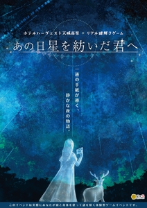 イベントのメインビジュアル