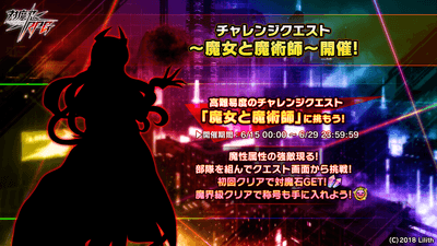 チャレンジクエスト