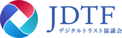 一般社団法人デジタルトラスト協議会、 デジタルトラスト用語集を公開