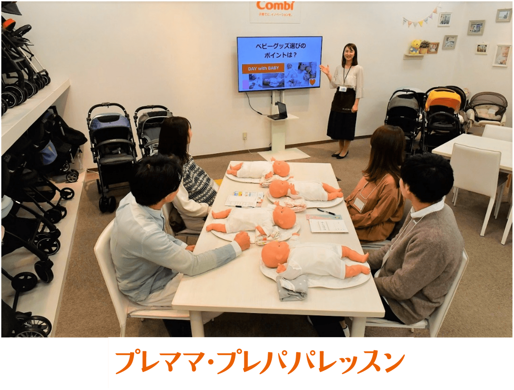 コンビ プレママ・プレパパレッスンとは