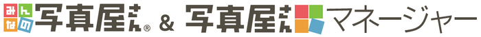 写真屋さん&写真屋さんマネージャー ロゴ