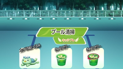 『プール清掃』