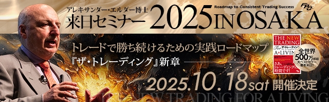 【大阪】2025年10月18日 エルダー博士来日セミナー(2)