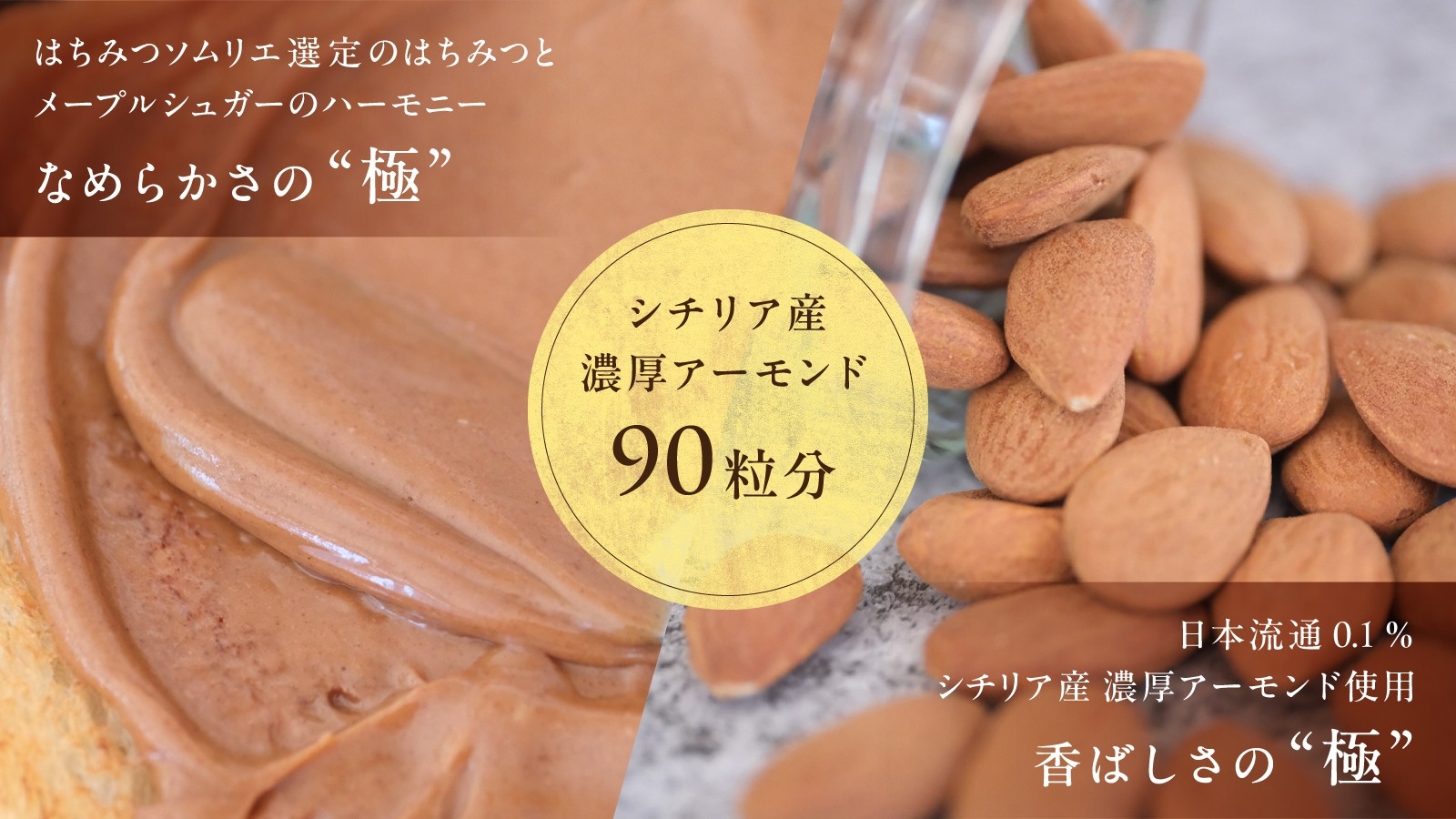 タイトル：【Makuakeで2258%達成】日本流通0.1％の希少素材を極めた