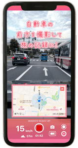 自動車での利用例：地図とスピードをビデオで残せます。