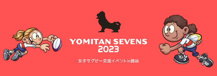 2023年3月開催決定!!
