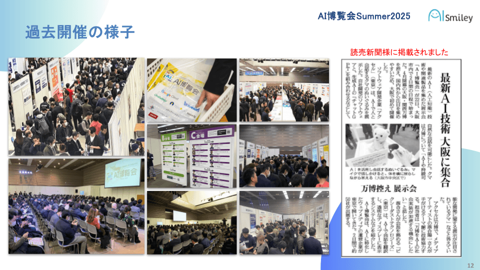 大盛況となった過去開催の様子②