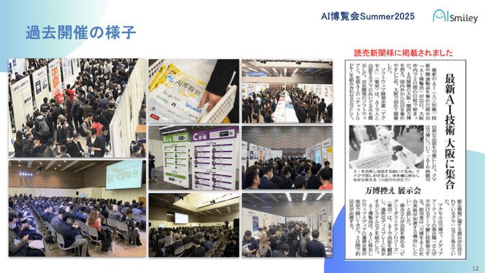 大盛況となった過去開催の様子②