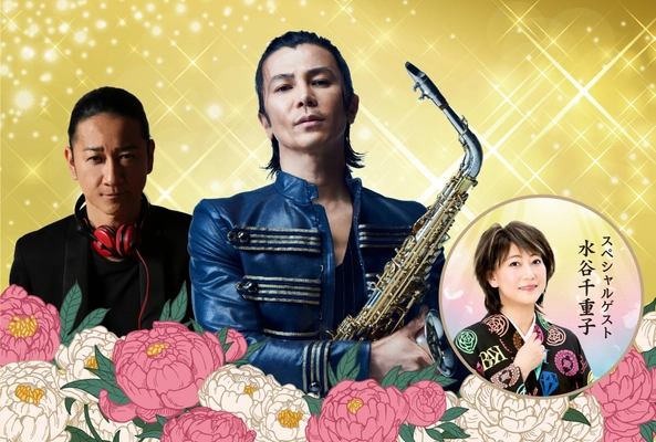 【ANAクラウンプラザホテルグランコート名古屋】武田真治×DJ DRAGON JOIN 水谷千重子