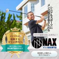 清潔・快適・スマートに！ 運動するシニア世代にこそ、メンズ脱毛という新習慣を。