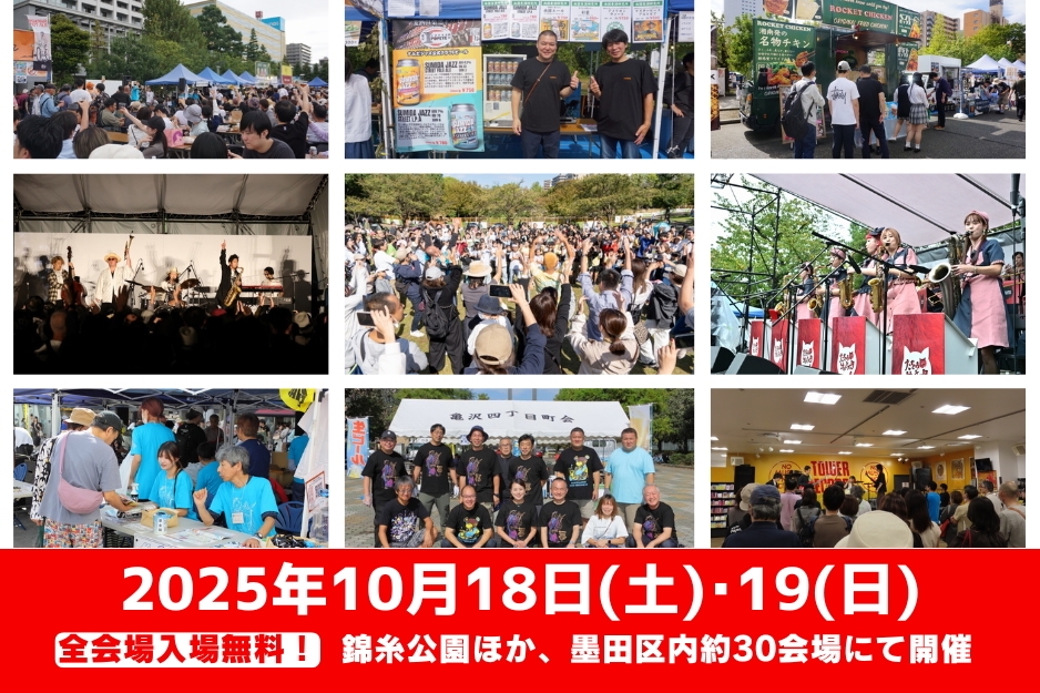 いよいよ今週末開催!