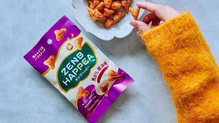 黄えんどう豆から生まれた甘じょっぱおやつ「ZENB HAPPEA（ゼンブハッピー）焦がし醤油味」新発売